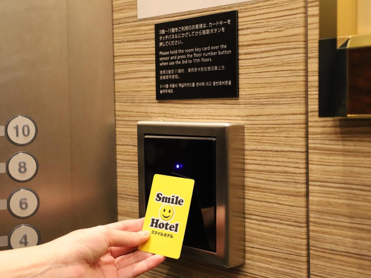 Smile Hotel Shinagawa Sengakuji Ekimae Tokyo Eksteriør billede